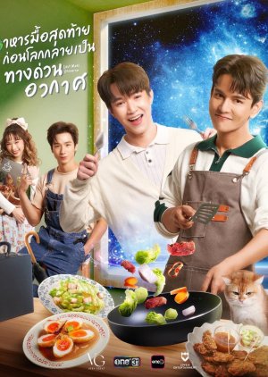 Bữa Ăn Cuối Cùng Trước Khi Trái Đất Trở Thành Siêu Xa Lộ Vũ Trụ