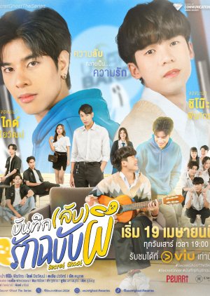 Mật Ký Tình Yêu Cùng Chàng Ma